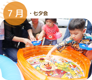 7月 ・七夕会